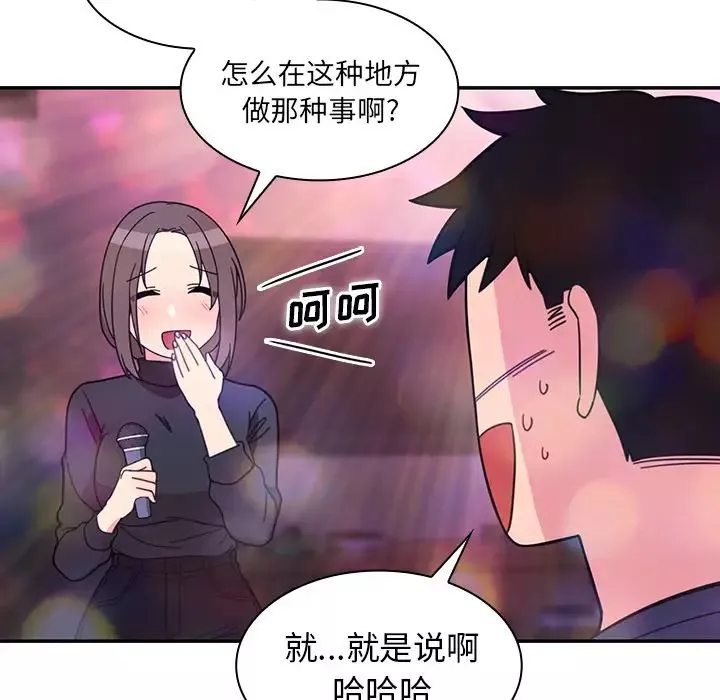 邻家三姐妹-第29话 - 图片 34
