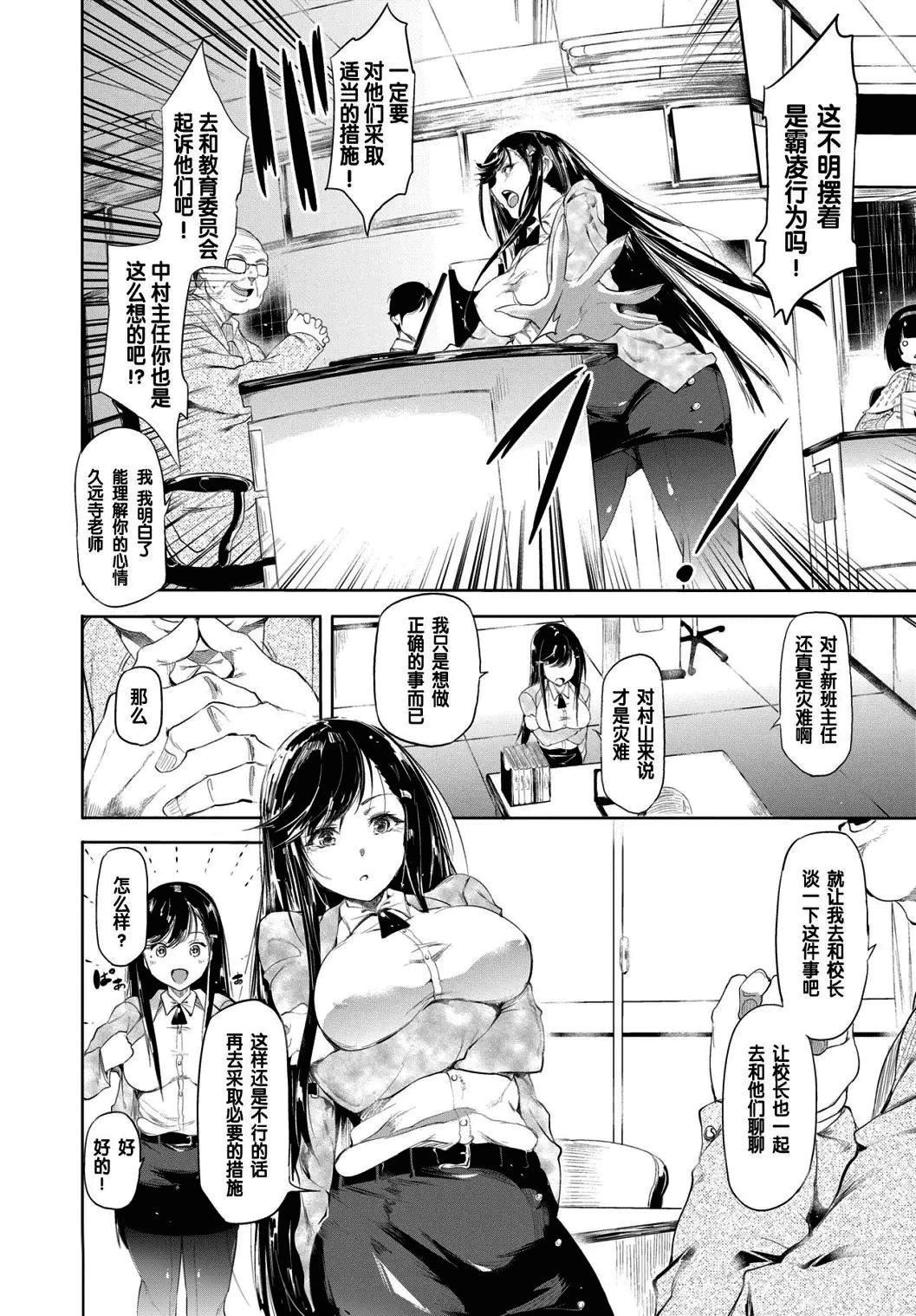 [醜露ムキ]早熟インモラル[無修正][暴碧漢化組][醜露ムキ]早熟インモラル[無修正][暴碧漢化組]