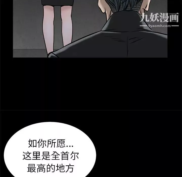 枷锁-第45话 - 图片 119