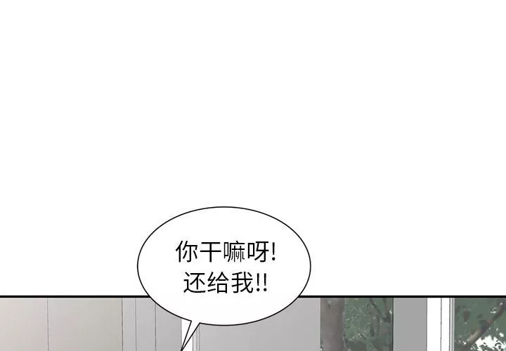 阔少的女仆们-第15话 - 图片 4