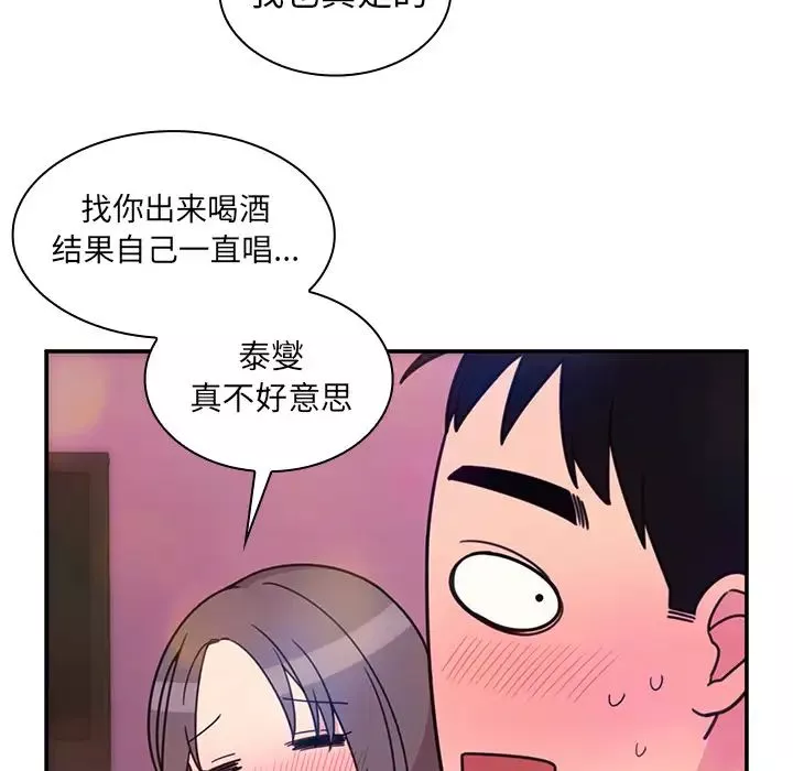 邻家三姐妹-第29话 - 图片 45