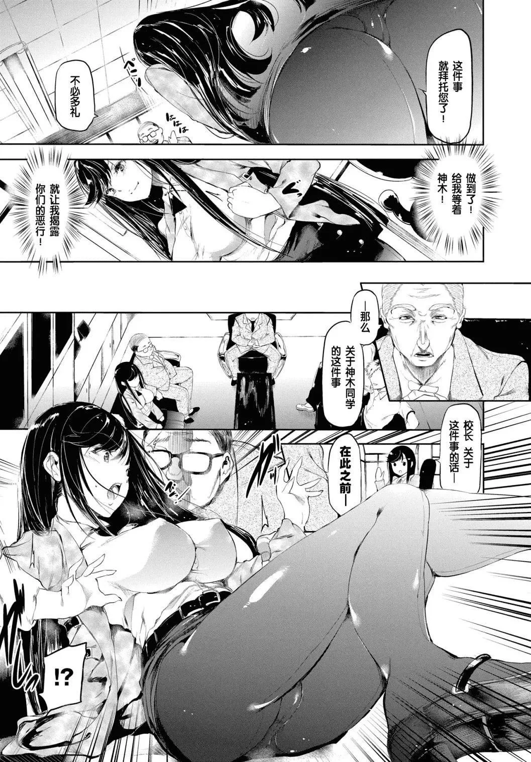 [丑露ムキ]早熟インモラル[无修正][暴碧汉化组]-[丑露ムキ]早熟インモラル[无修正][暴碧汉化组] - 图片 129