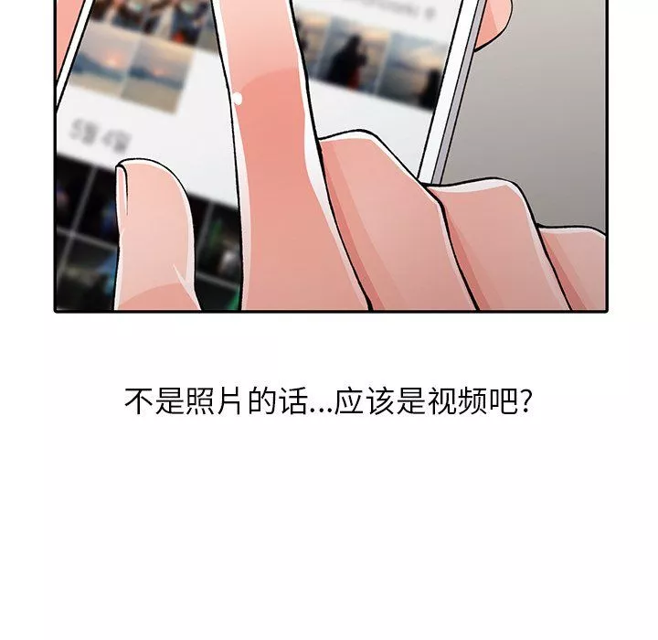 阔少的女仆们-第15话 - 图片 7
