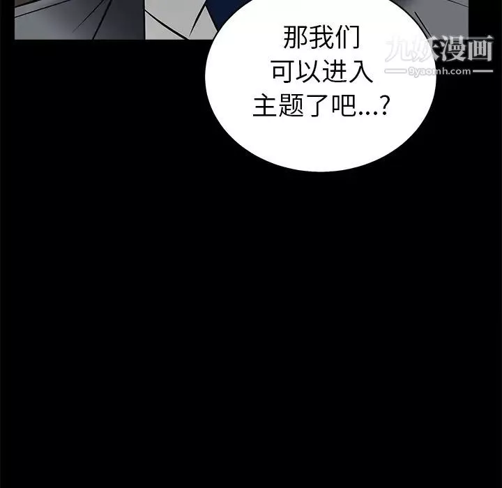 枷锁-第45话 - 图片 121
