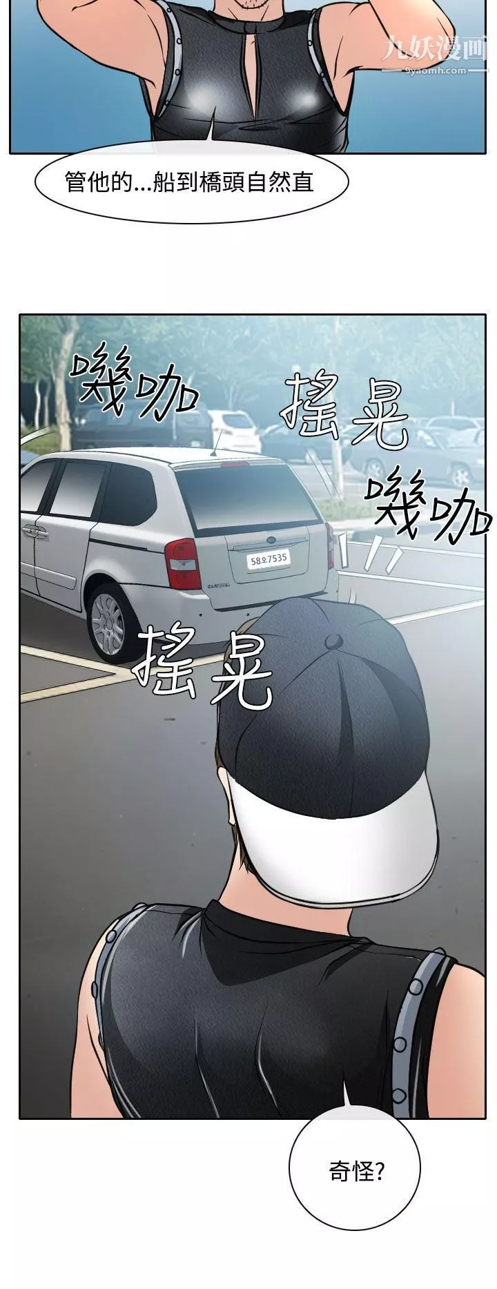 低速男高速女-第16话 - 图片 18