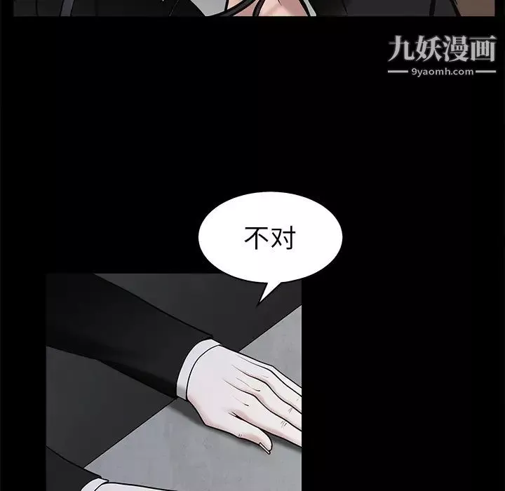 枷鎖第45话