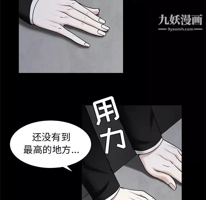 枷锁-第45话 - 图片 124