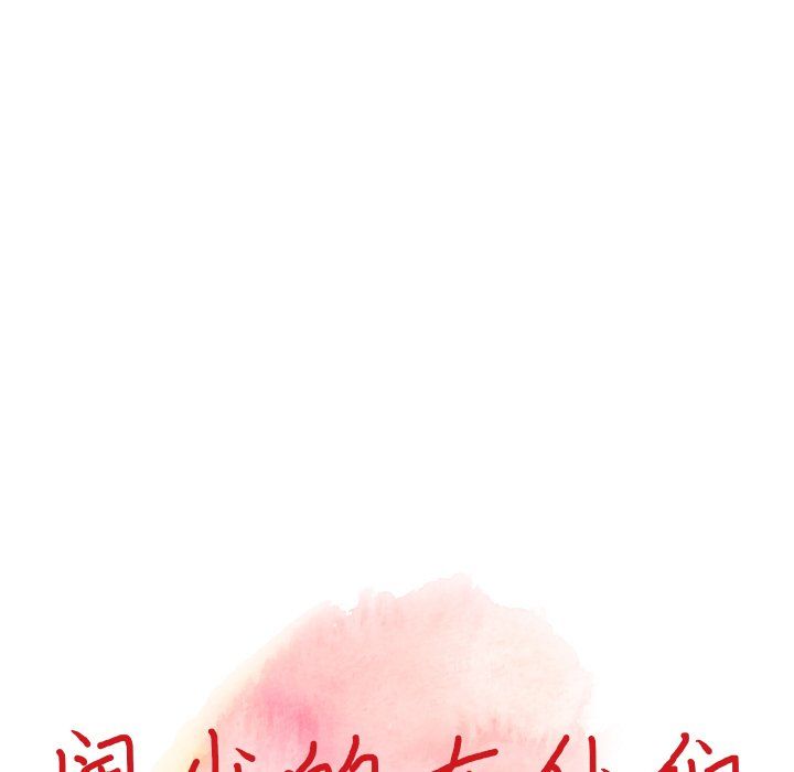 阔少的女仆们第15话