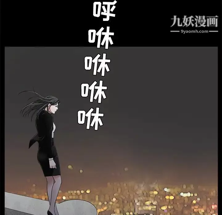 枷锁-第45话 - 图片 129