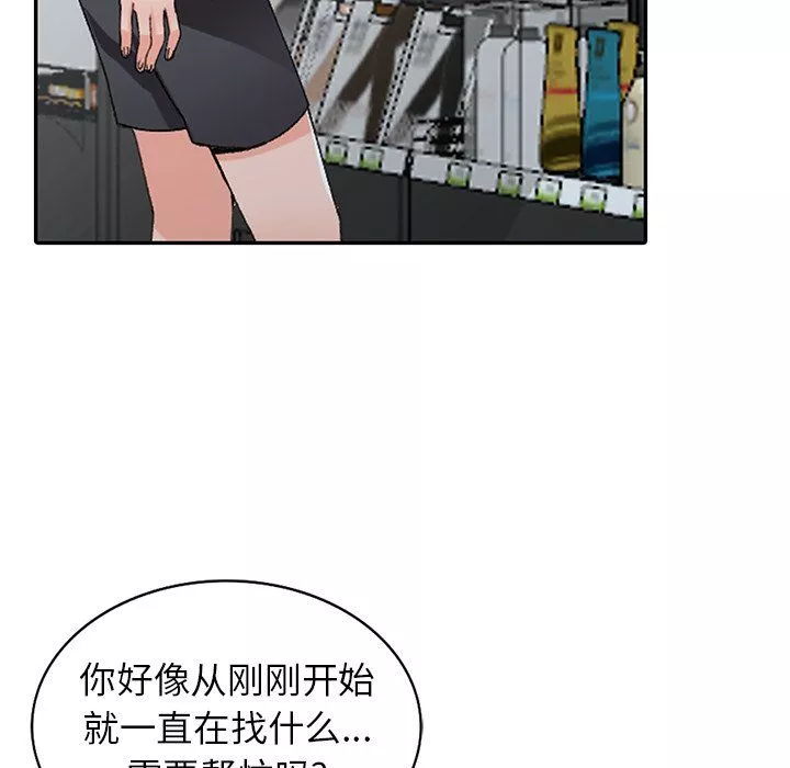 阔少的女仆们-第15话 - 图片 20