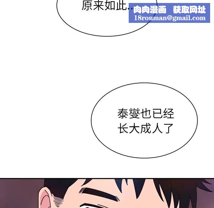 邻家三姐妹第29话