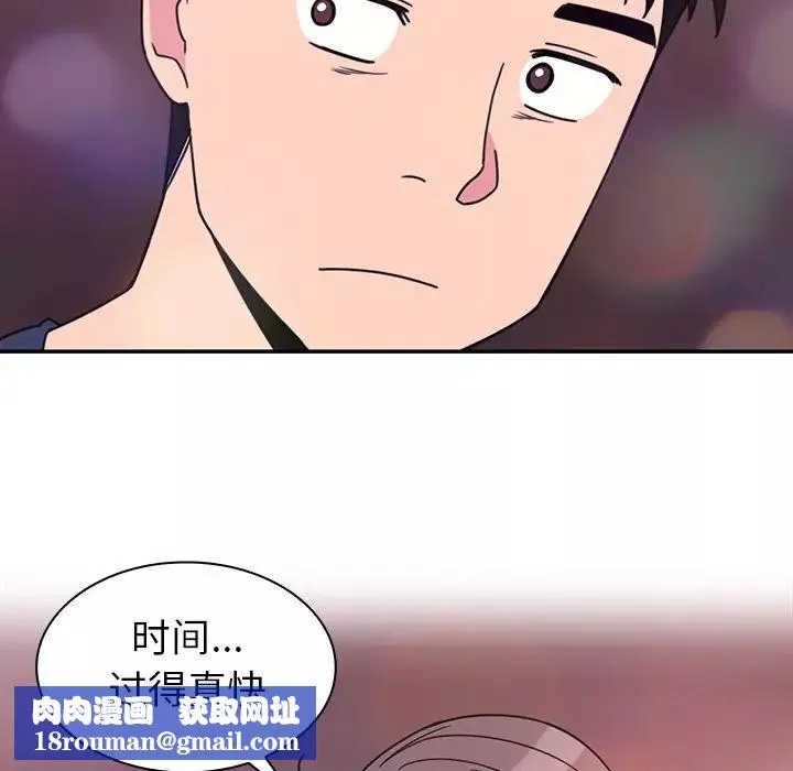 鄰家三姐妹第29話