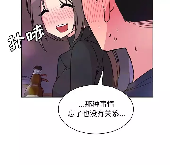 鄰家三姐妹第29話