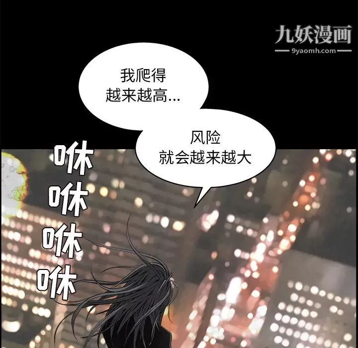 枷锁-第45话 - 图片 137