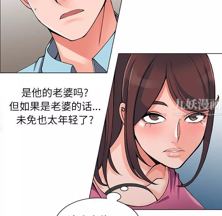 阔少的女仆们-第15话 - 图片 25