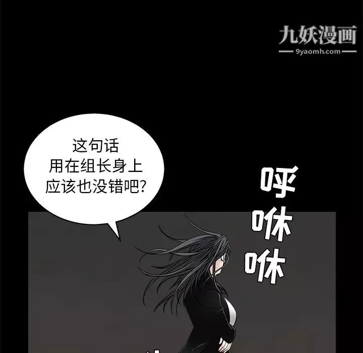 枷鎖第45话