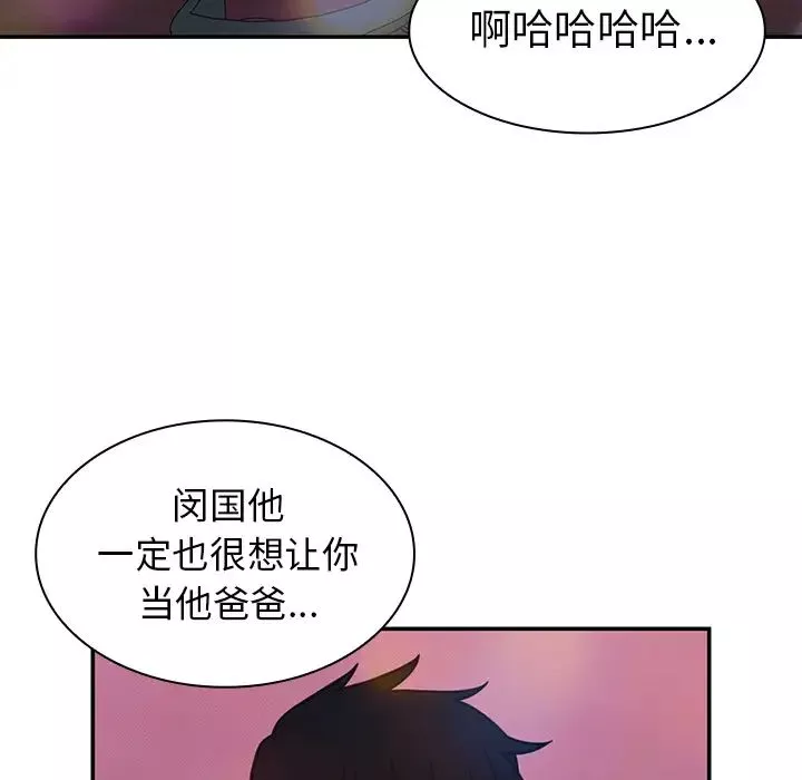 鄰家三姐妹第29話