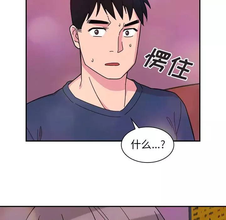 鄰家三姐妹第29話