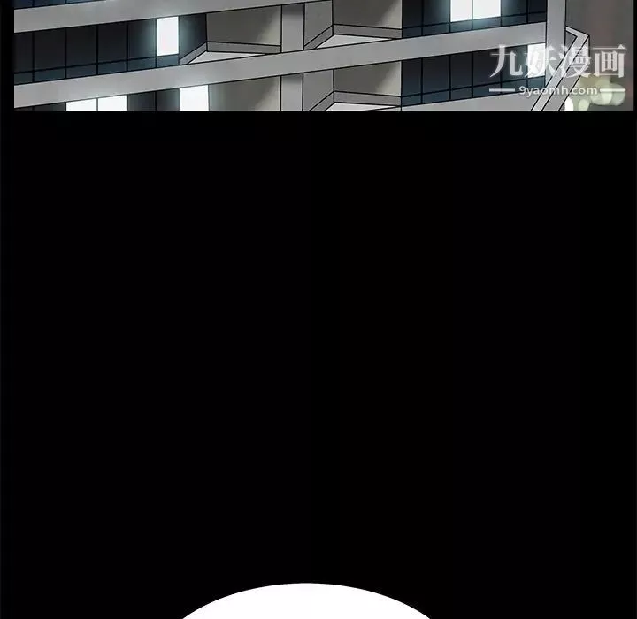 枷锁-第45话 - 图片 145