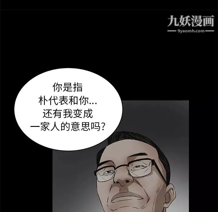 枷锁-第45话 - 图片 149