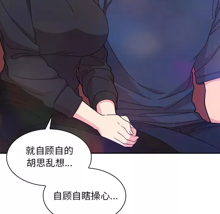 邻家三姐妹-第29话 - 图片 77