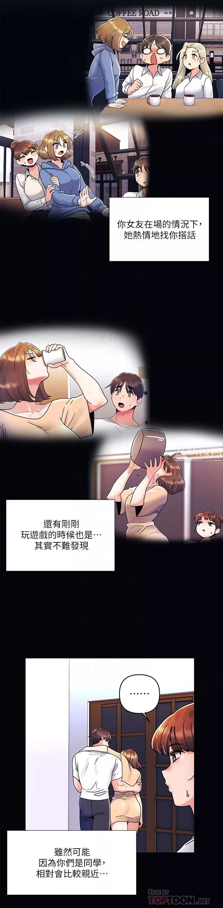 今晚是第一次第20話-我比以前更喜歡你瞭