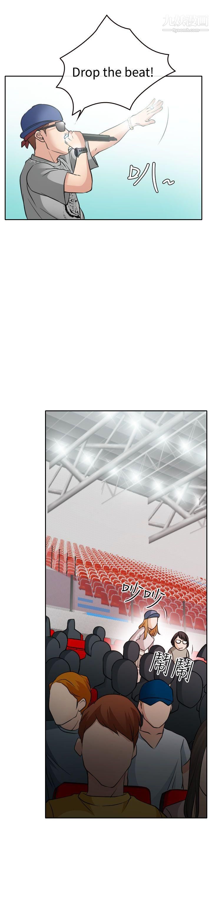 低速男高速女第17话