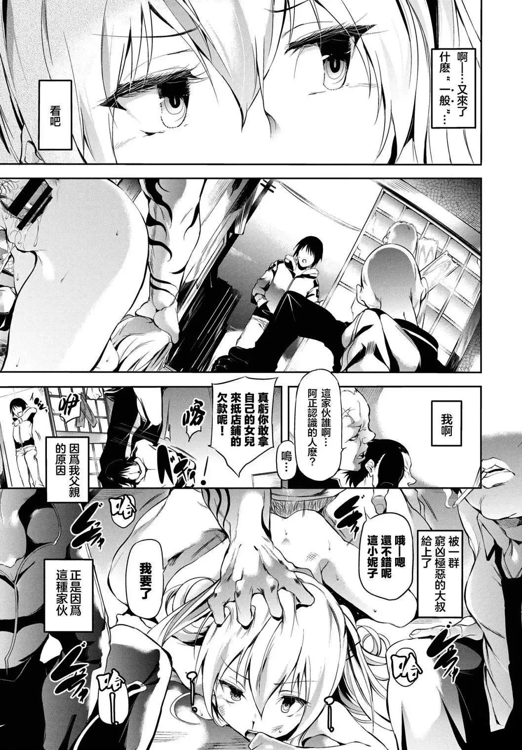 [丑露ムキ]早熟インモラル[无修正][暴碧汉化组]-[丑露ムキ]早熟インモラル[无修正][暴碧汉化组] - 图片 157