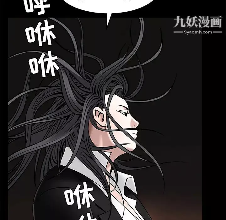 枷鎖第45话
