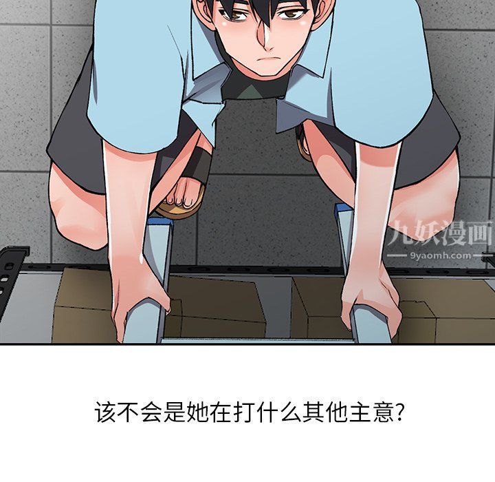 闊少的女仆們第15話