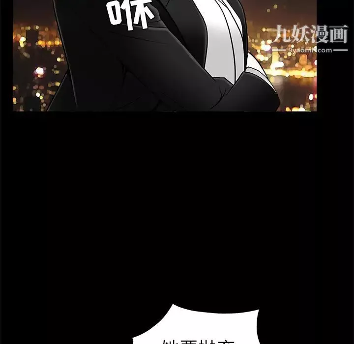 枷鎖第45话