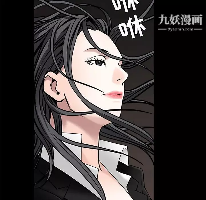 枷鎖第45话