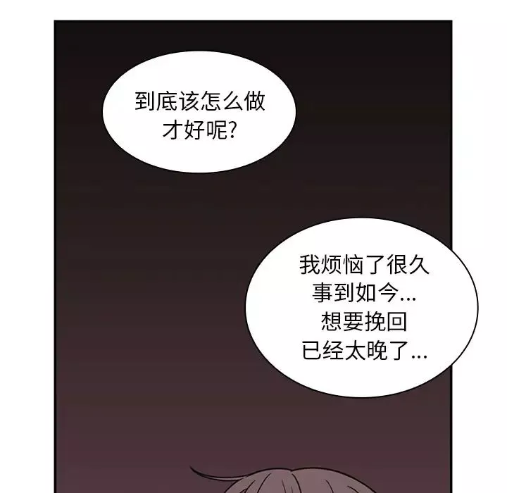 鄰家三姐妹第29話