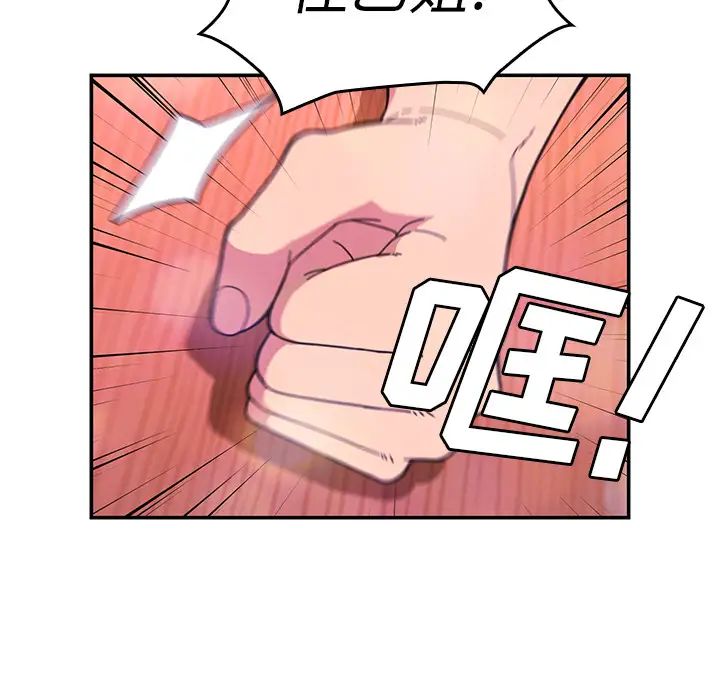 邻家三姐妹第29话