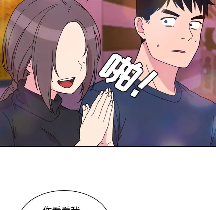 鄰家三姐妹第29話