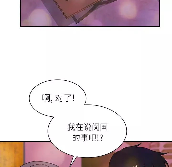 鄰家三姐妹第29話