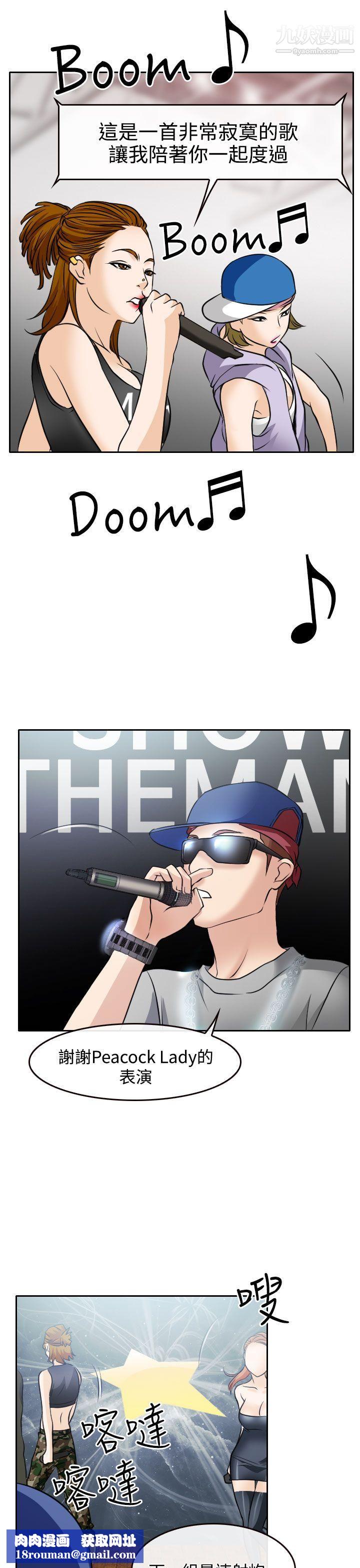 低速男高速女第17話