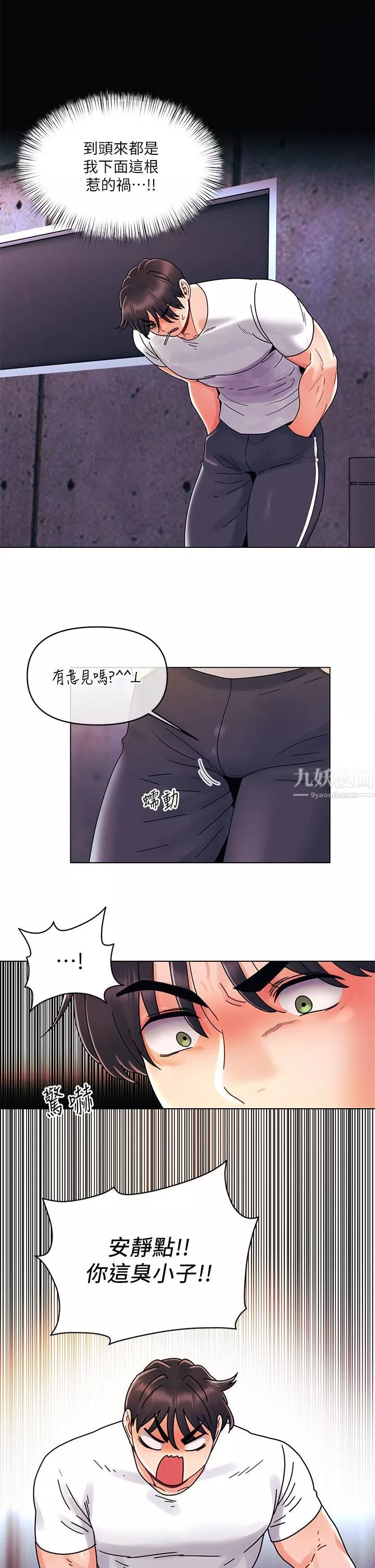 今晚是第一次第20話-我比以前更喜歡你瞭