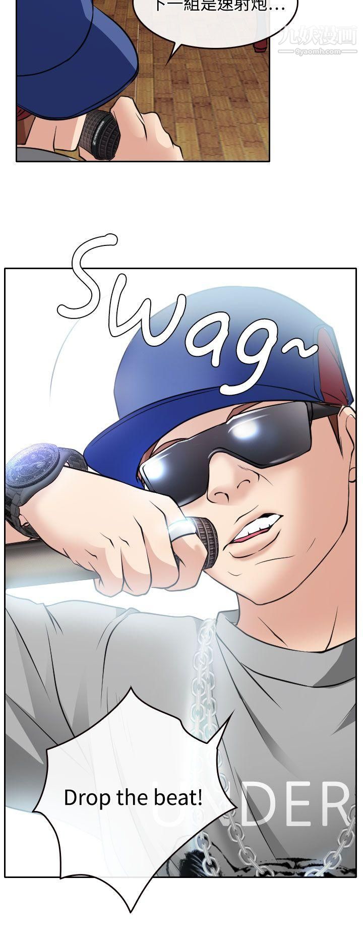 低速男高速女第17话