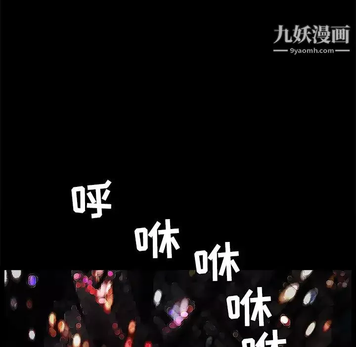 枷锁-第45话 - 图片 163