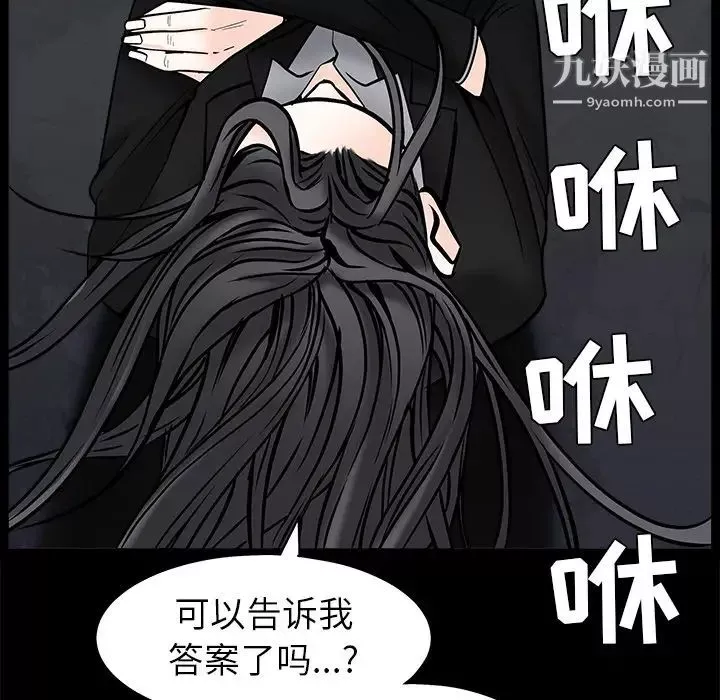 枷锁-第45话 - 图片 165
