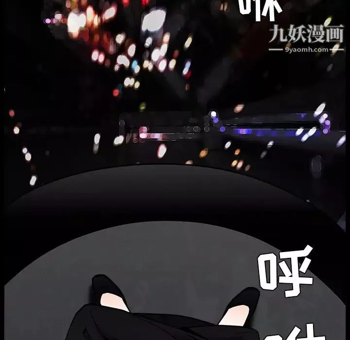 枷锁-第45话 - 图片 164