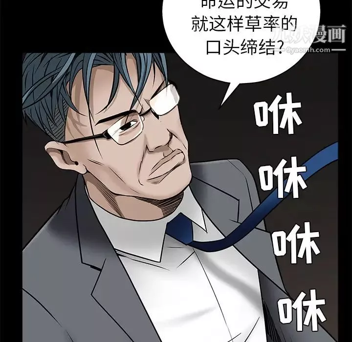 枷锁-第45话 - 图片 167