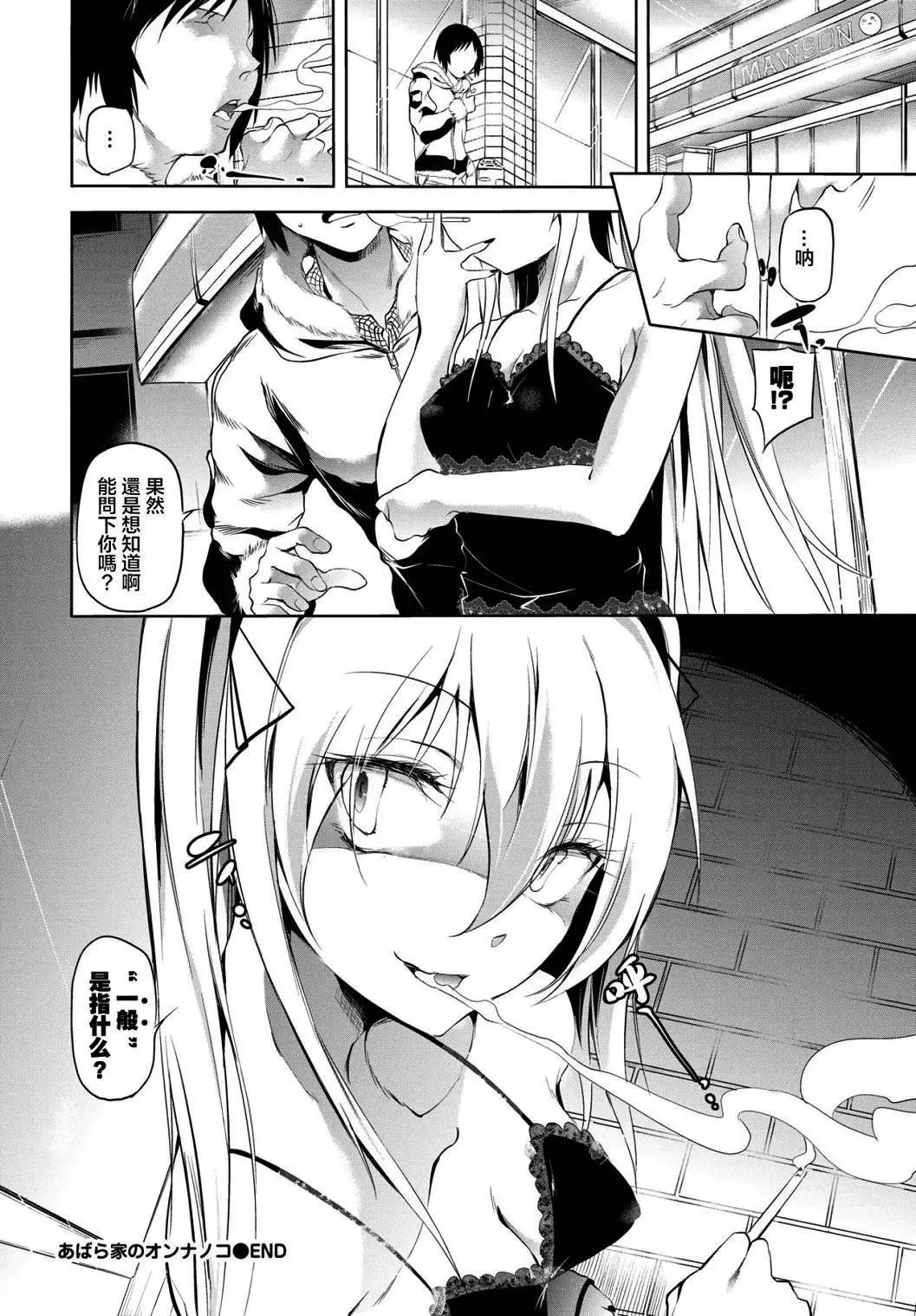 [醜露ムキ]早熟インモラル[無修正][暴碧漢化組][醜露ムキ]早熟インモラル[無修正][暴碧漢化組]