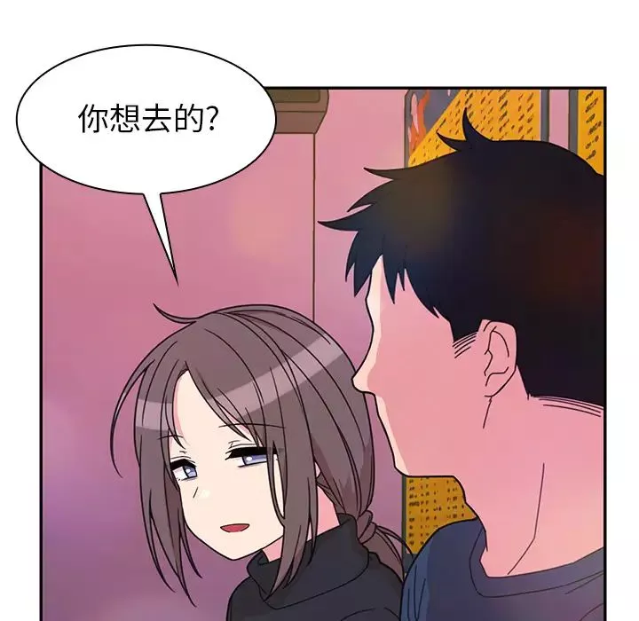鄰家三姐妹第29話