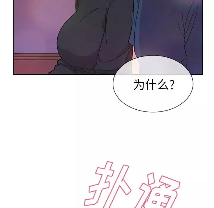 鄰家三姐妹第29話