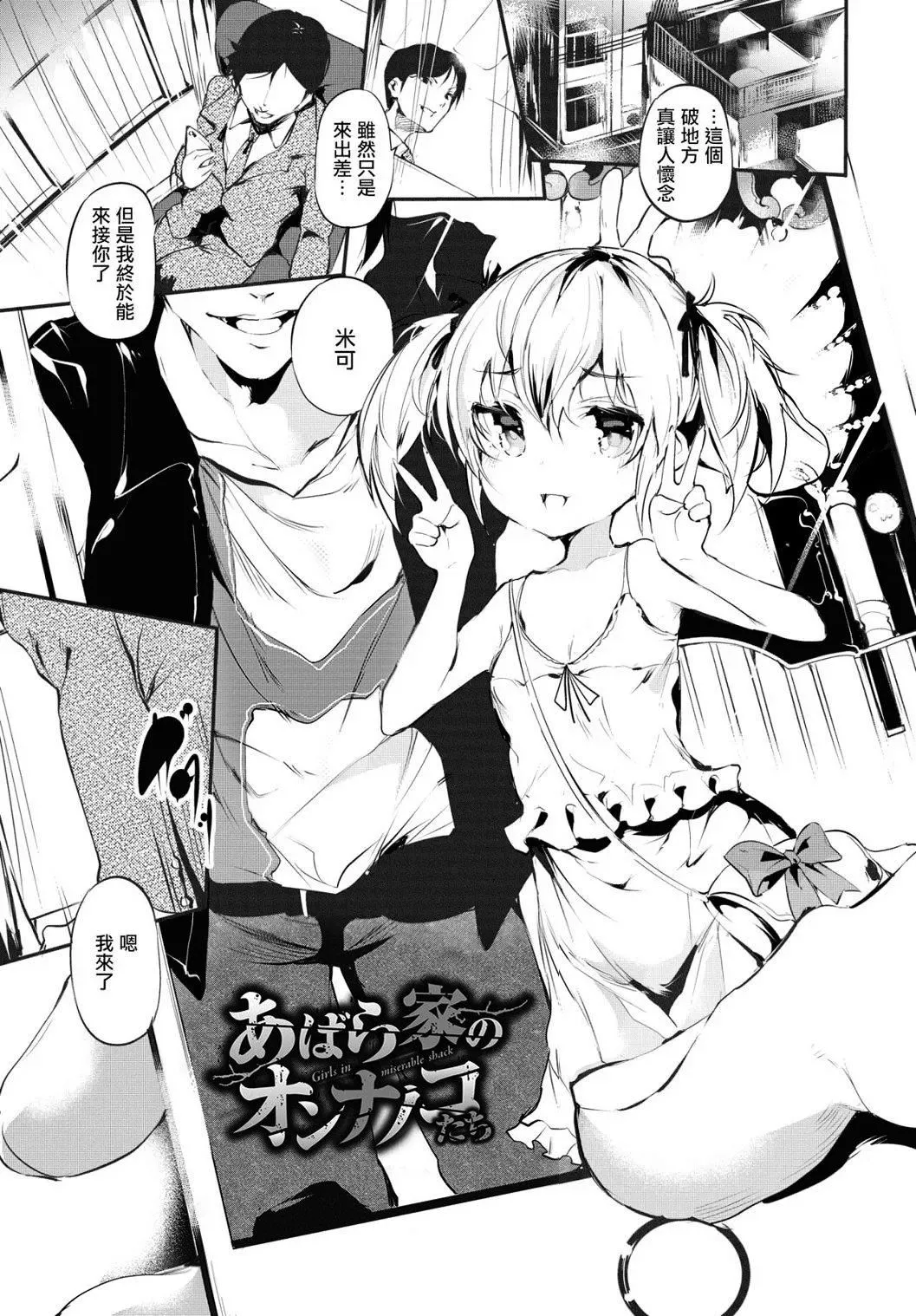 [醜露ムキ]早熟インモラル[無修正][暴碧漢化組][醜露ムキ]早熟インモラル[無修正][暴碧漢化組]