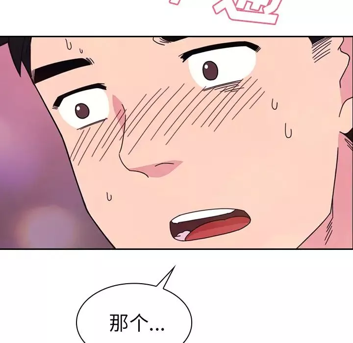 鄰家三姐妹第29話
