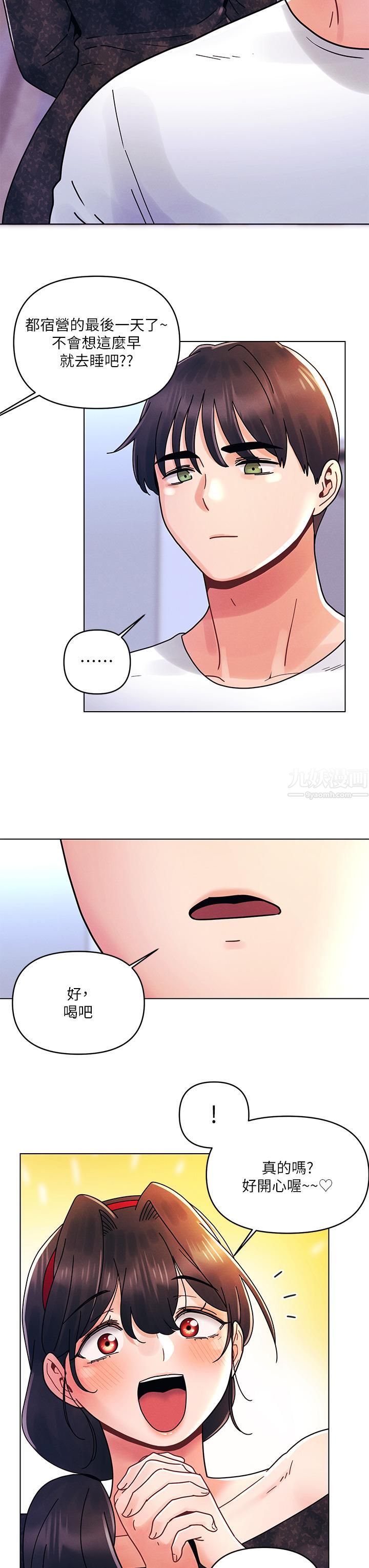 今晚是第一次第20话-我比以前更喜欢你瞭