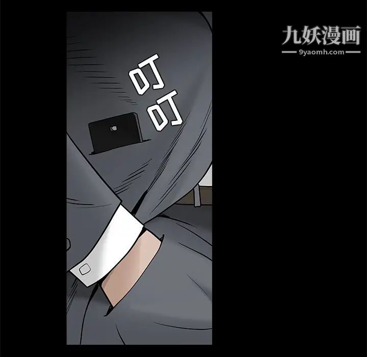 枷锁第45话